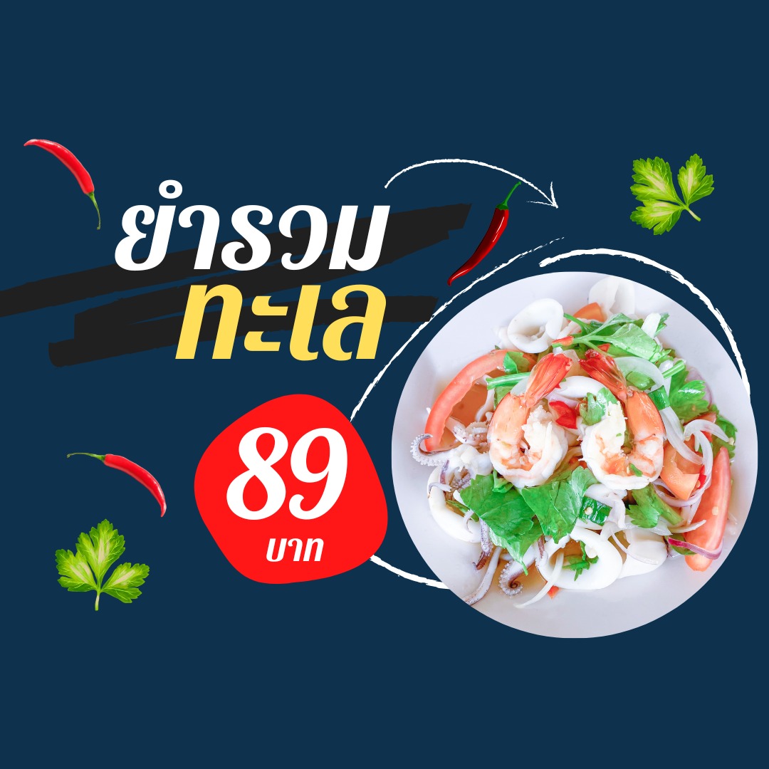 บริการด้านธุรกิจร้านอาหารไทย